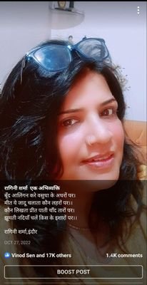 कवयित्री ,लेखिका ,
*कविता संग्रह - 1*प्राण ढाल दो ज़िन्दगी में 2 *बेटियां*3मीत रे (गीत सँग्रह)4चाँदनी रात और प्रतीक्षा,05 नित्यश्री 06 तेरे शहर में