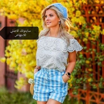 متوفر لدينا حبوب الاجهاض سايتوتك في جميع دول الخليج للتواصل عبر الرقم 00962781069905