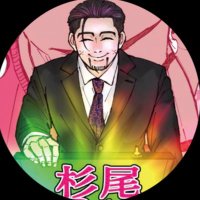 うなゆき(鰻雪) (@ot_unagi) 's Twitter Profile Photo うなゆき(鰻雪) (@ot_unagi) 's Twitter Profile Photo