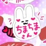 ちまちま【さこつQueen】🍣さんのプロフィール画像