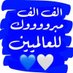 ❤️اهاات الامل❤️ (@ubfjde9dfrtzwkm) Twitter profile photo ❤️اهاات الامل❤️ (@ubfjde9dfrtzwkm) Twitter profile photo