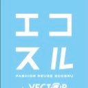 岡山県の買取専門店 エコスル by VECTOR ブランド衣類・バッグ・靴・アクセサリー・貴金属・小物家電・食器・ホビー・スマホガラケー・工具・釣具・スポーツ用品などなど、幅広くお取り扱いしております！ ご相談だけでもお気軽にどうぞ♪ OPEN：10:00 CLOSE：20:00 TEL：086-250-7510