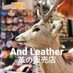 革のAnd Leather (@and_leather) Twitter profile photo