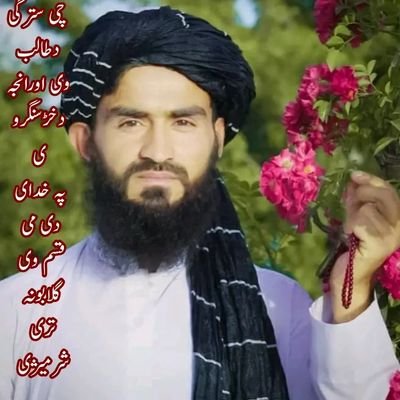 وزیردفاع مولوی یعقوب صاحب
.
روژی دی ونسی لمونزونہ دی راوگرزوی
چاچی زموژپہ امارت پسی خبری کڑی