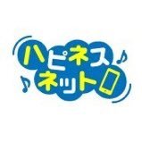 【公式】ハピネスネット｜中古iPhone専門店(@happiness_wada) 's Twitter Profile Photo