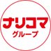 ナリコマ グループ【公式】 (@narikoma_pr) Twitter profile photo ナリコマ グループ【公式】 (@narikoma_pr) Twitter profile photo