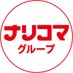 【介護食給食】ナリコマグループ【公式】 (@Narikoma_PR) Twitter profile photo