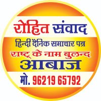 ROHIT SANVAAD NEWS (OFFICIAL) (@rohitkaran1997) 's Twitter Profile