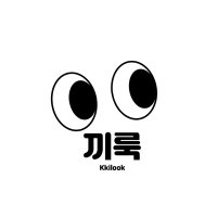 Kkilook(@Kkilook_Seoul) 's Twitter Profile Photo