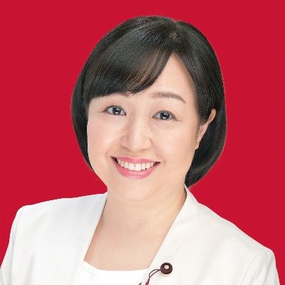 東京都北区議4期目／立憲民主党所属 ひとりひとりが少しでも暮らしやすい社会を、次世代のためにも実現していきたいです。国際的な視点を持って、多様な生き方ができるまちづくりを色々な方と一緒にしていきたいです。一新塾25期生。クラフト好き。子ども好き。マンガ・アニメ好き。