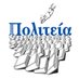 Politeia Bookstore (@politeia_books) Twitter profile photo Politeia Bookstore (@politeia_books) Twitter profile photo
