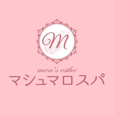 ✨🫧マシュマロスパ相模原・町田メンズエステ🫧✨