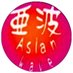 あにゃ (@asianwave2) Twitter profile photo あにゃ (@asianwave2) Twitter profile photo