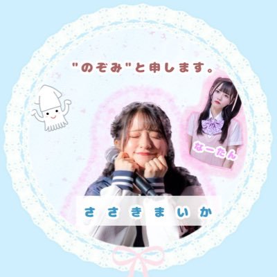 naaaaatan___104's profile picture. 𝟎𝟐 │ 𝐆𝐢𝐫𝐥 │ 𝗺𝗶𝘆𝗮𝗴𝗶│＝𝑳𝑶𝑽𝑬 │ ≠𝑀𝐸 │ ≒𝐽𝑂𝑌│