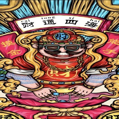 btcsuper8's profile picture. BTC终极信仰者｜梭哈就完了｜互关，有关必回.#BTC #ETH