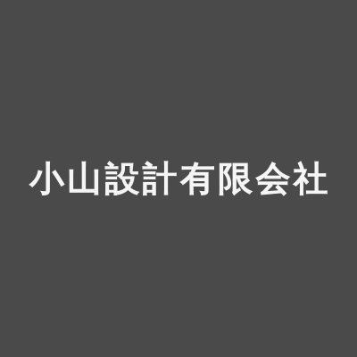 埼玉県行田市の機械設計会社です。 2D/3Dどちらでもご対応致します。お仕事のご依頼やお問い合わせはDMまたはHPからお願い致します。 【使用CAD】AutoCAD、Inventor、SOLID WORKS ※要相談にて貴社所持ソフトに対応致します。