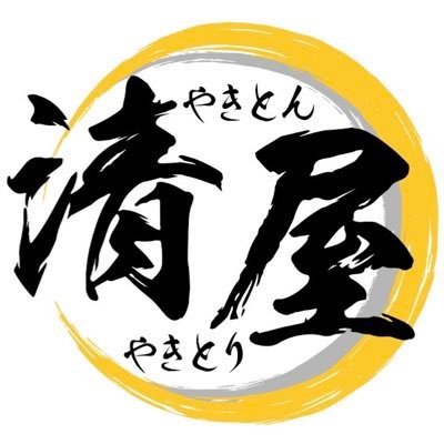 朝イチでお肉を仕入れ解体から 串うちまで行う新鮮さ1番のお店❕ 新鮮だからこそできる レバーとハツの若焼きが名物🐷 おいしいと好評です🤲  🍺営業時間🍺 月、木、土、日曜日16時〜24時火、水、金曜日16時〜朝5時 /☎03-6661-6220 【中央区日本橋馬喰町1-12-11