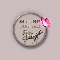 🔝 للرتويت 🔝salha alharbi📚 (@d_a_m_0987) 's Twitter Profile