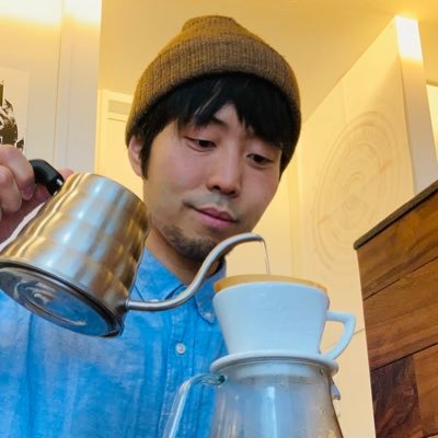 三度の飯よりハンドドリップ好き☕️自宅で「おうちコーヒー教室」やってます🏠現在の目標は「おうちコーヒーオンラインスクール」の開校🙌元小学校教員🏫無言フォロー失礼します🙏フォロー大歓迎😆 J.C.Q.A.認定コーヒーインストラクター1級☕️時々、パパ的なつぶやきもします👨コーヒー教室＆子育てブログやってます⏬