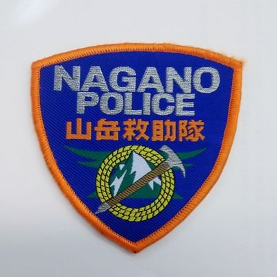 長野県警察山岳遭難救助隊 (@NAGANO_P_M_R) / X 長野県警察山岳遭難救助隊 (@NAGANO_P_M_R) / X