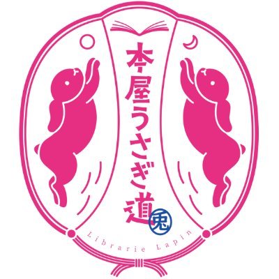 Lapin_Librairie Profile Picture