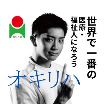 omoto_okiriha Profile Picture