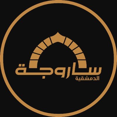 طعم و اكثر وشكلين ما بنحكي
SAUDI ARABIA | JEDDAH | AL-RAWDAH