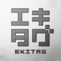 エキタグ【公式】 (@ekitag_stamp) 's Twitter Profile Photo エキタグ【公式】 (@ekitag_stamp) 's Twitter Profile Photo