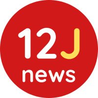 12J News(@12jnews) 's Twitter Profile Photo