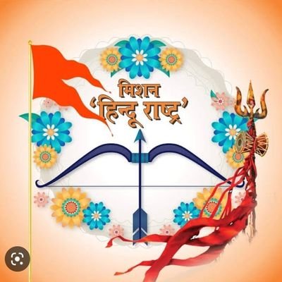 #जय_भारतवर्ष🚩

(@Prashask_Samiti )
https://t.co/9WRTDWUXy7