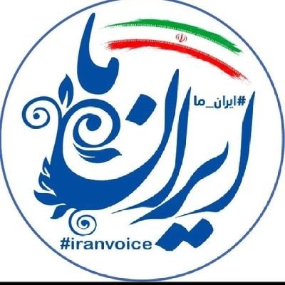 انقلابی مثبت حتی اگر هیچ مسئولیت و پستی هم نداشته باشد خود را مسئولترین میداند.🇮🇷
(سیستان وبلوچستان)