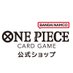ONE PIECE カードゲーム 公式ショップ (@onepiecetcgshop) Twitter profile photo ONE PIECE カードゲーム 公式ショップ (@onepiecetcgshop) Twitter profile photo
