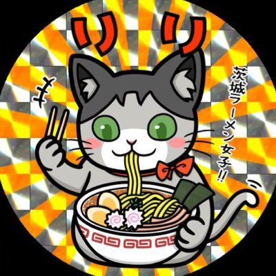 茨城ラーメン食べ歩き10年以上👩🏻‍🦰🍜20代OL 【メインのインスタ⋆ Tiktokではショート動画でお店紹介してます▸▸ https://t.co/Z2moLiL8Oy 】 猫⋆ カフェ⋆カメラ⋆ デザイン⋆水戸鹿島サポ⋆コペン乗り🐈🐾