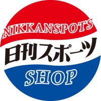 日刊スポーツSHOP (@1048055tokyo) 's Twitter Profile Photo 日刊スポーツSHOP (@1048055tokyo) 's Twitter Profile Photo