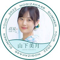 のぎすけ◢⁴⁶𓅟(@nogi_kazukki46) 's Twitter Profile Photo