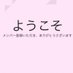 ãã³(亀æçš) (@bdhqrrpf7qyevbh) Twitter profile photo ãã³(亀æçš) (@bdhqrrpf7qyevbh) Twitter profile photo