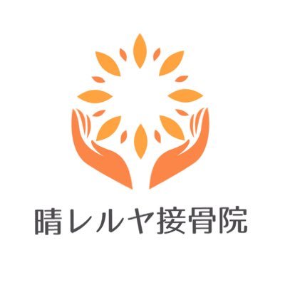 北九州市以外からも多く来院する実力派サロン🌟【もっと早く来れば良かった】と思える施術をご提供👍老若男女問わずがご来院されます。産後から交通事故までなんでもご相談ください😊