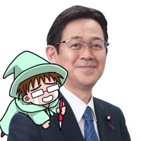 赤松 健 ⋈（参議院議員・全国比例） (@kenakamatsu) 's Twitter Profile Photo