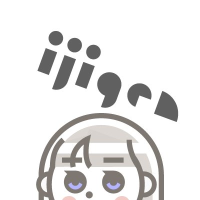 ijigen（いじげん）さんのプロフィール画像