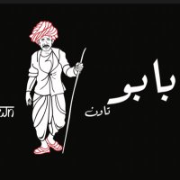 بابو تاون (@babutown_ksa) Twitter profile photo
