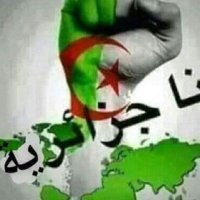 أم محمد الزين🇩🇿🇩🇿🇩🇿 (@mmmdlzyn3) 's Twitter Profile Photo