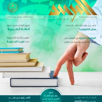 مركز نشر الأبحاث العلمية في جميع التخصصات سكوباس وisi وخدمات الدراسات العليا البكالوريوس والماجستير والدكتوراه
واتساب 
https://t.co/yELXDddmb4