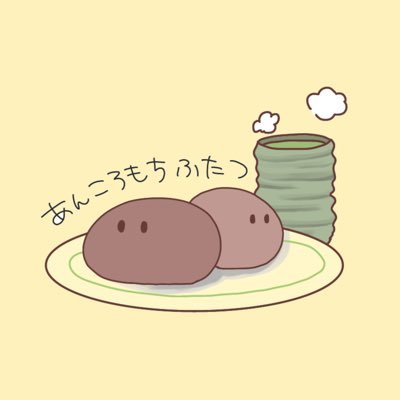 あんころもち② 2本 Amazon | 新珠製菓：羽二重あんころ餅(8個入) se-016 | ノー