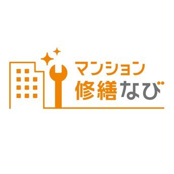 mineo・eo光のオプテージの新事業『マンション修繕なび』
マンション大規模修繕専門家マッチングの【公式】Twitterです。
・無料セミナーのお知らせ
・マンションの修繕のお役立ち情報
などを発信します。
お問い合わせは下記HPまでお願いします。