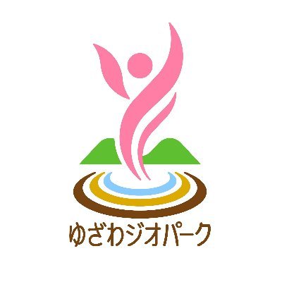 秋田県湯沢市の世界ジオパーク認定を目指す協議会です。協議会事務局の日々の活動や、ジオパーク関連イベント情報をお伝えします！
YouTube→https://t.co/btYVYZGhfA