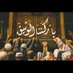 Ala'a.. (@alaa_syr_damas) Twitter profile photo Ala'a.. (@alaa_syr_damas) Twitter profile photo