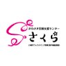 satooya_sakura's profile picture. 「かわさき里親支援センター さくら」は「養子縁組里親」をサポートする川崎市のフォスタリングチームです。
#里親月間　#里親制度　#養子縁組里親　#特別養子縁組　#養子の日