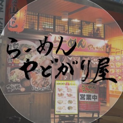 沢山の方に支援、御来店いただき惜しまれながらの閉店となりました。感謝しかありません。本当にありがとうございましたッ!