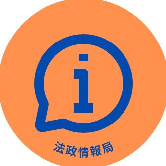 法政生向け最大級の情報メディア 法政生向けの有益な情報を発信していきます。 インスタメインで投稿してるので、インスタのフォローもお願いします!https://t.co/yKLzGIPXf1