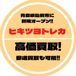 取扱 ポケモンカード/ワンピースカード/ユニオンアリーナ 営業時間 土日祝 13:00~20:00 平日は15:00 ~ 21:00  お支払いはクレジットカード、QR決済等使えます。営業日は固定ツイートからご確認ください。